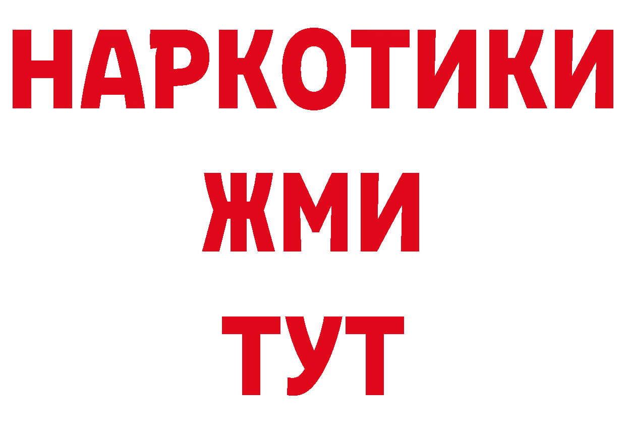 Где можно купить наркотики?  наркотические препараты Мамоново